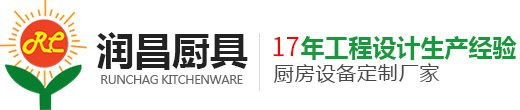 东莞市润昌厨具有限公司LOGO